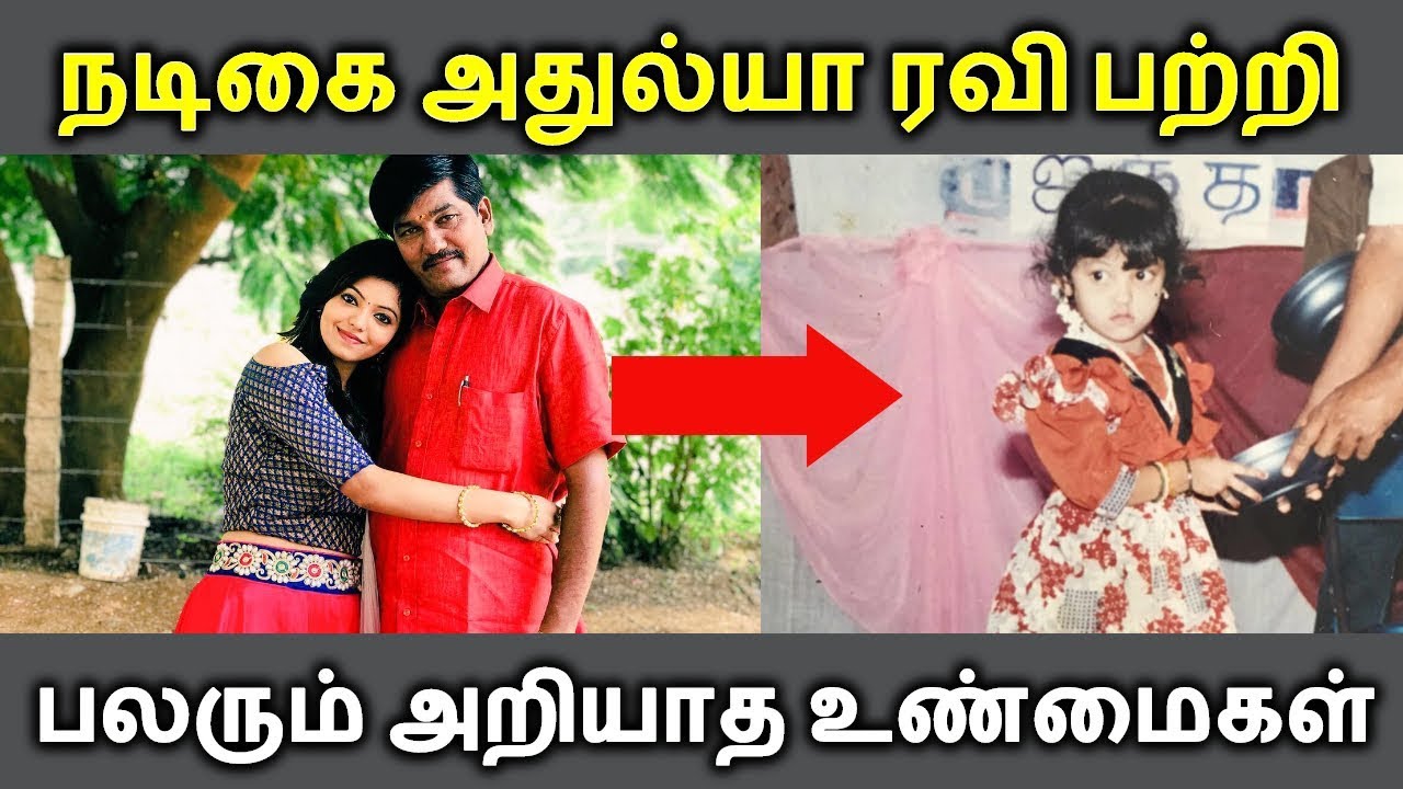 Athulya Ravi Biodata, Biography, Wiki, DOB, Movies & Hot News | Kollywood News - YouTube