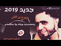 صلاح الاخفش 2019لأول مره ياصاحبي وينك ولامنك خبر❤️❤️😍😍