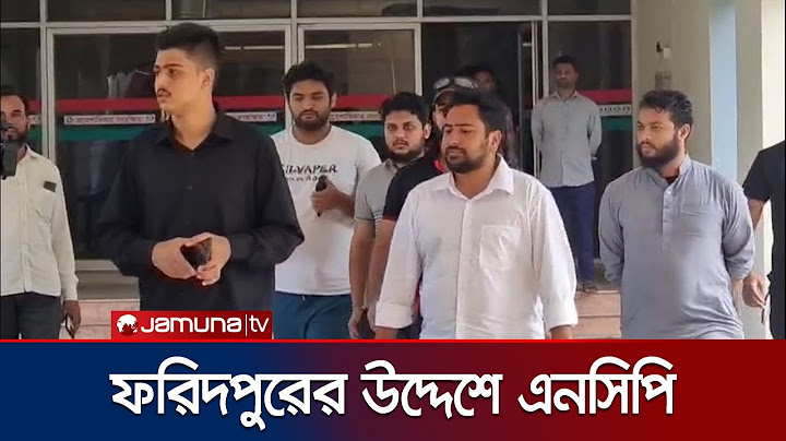 আজ ফরিদপুর, রাজবাড়ী ও মানিকগঞ্জে এনসিপির জুলাই পদযাত্রা | NCP Program | Jamuna TV