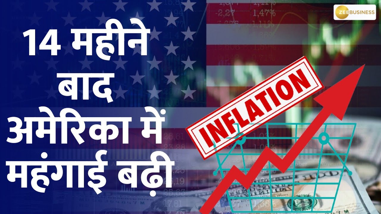 US July Inflation Update: 14-Month Downtrend Reversed, Reaching 3.2% ...