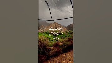 ﴿إن الله وملائكته يصلون على النَّبِيِّ )#سورة_الأحزاب )محمد أيوب 🌹#الجمعة