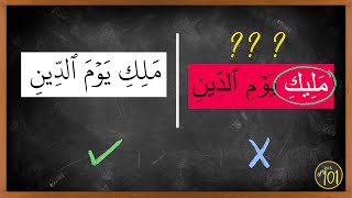 Why some Qira'aat were NOT accepted during Quran compilation? | Arabic101