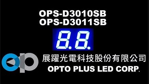 0.3" Blue 2 digit 7-segment LED DISPLAY | OPS-D3010(1)SB |OPTO PLUS LED Corp. 展躍光電