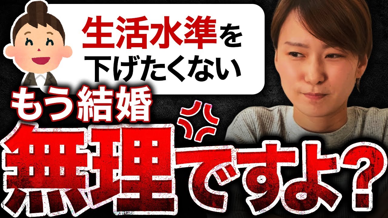 【だから結婚できないんだよ】アラフォー実家暮らし婚活おばさんの非常識発言！