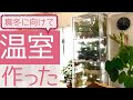【電気代が高いので】今年はこうします。電気代、材料費、こだわりポイント紹介!