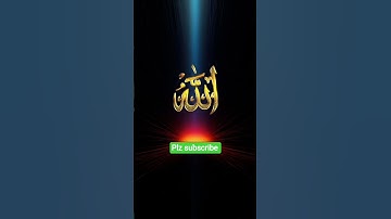 #سورة_الإخلاص #ikhlas #alquran #love #beautiful