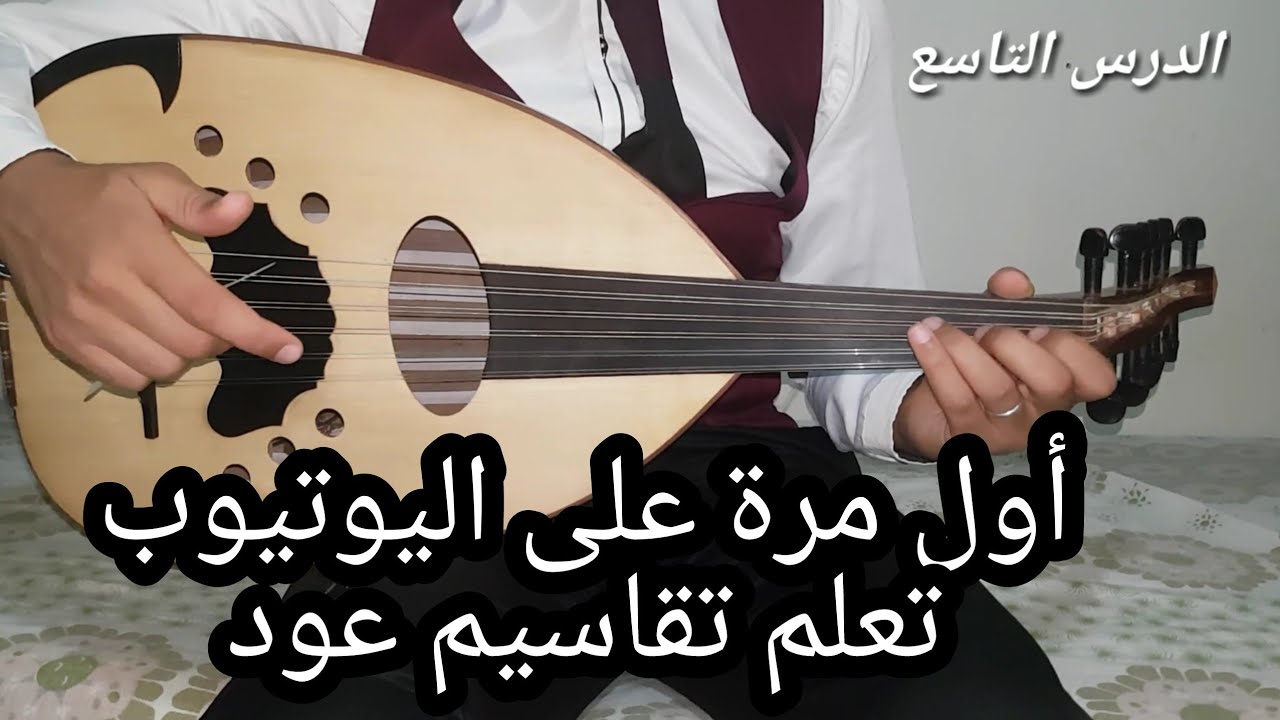 الدرس التاسع( Online courses) لأول مرة على اليوتيوب  Higher Education