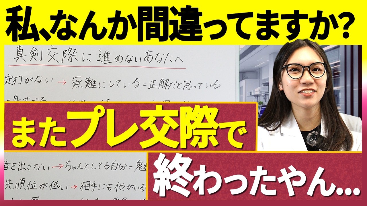 プレ交際までは行くけど真剣交際に進めない女性の7つの特徴