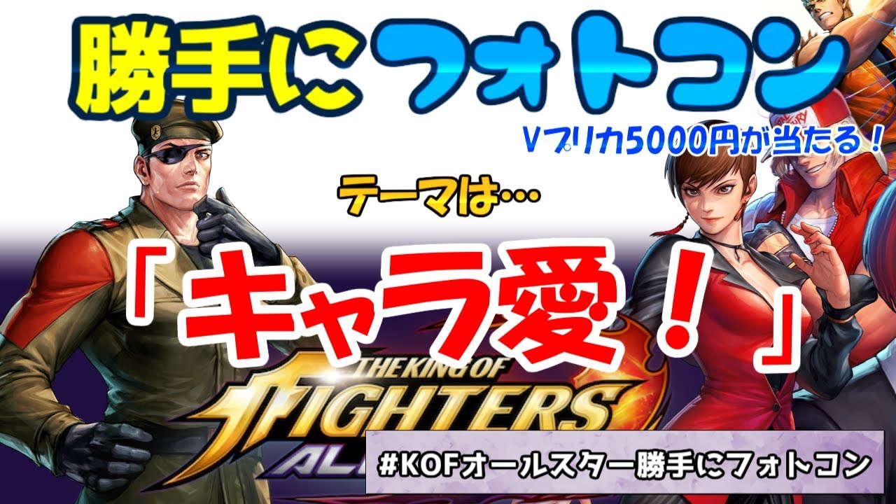 ちづるにこのカードセットをつけたらバケモノになった 下方修正後も最強キャラの一人だとなお言える理由 Kofas Kofオールスター Youtube