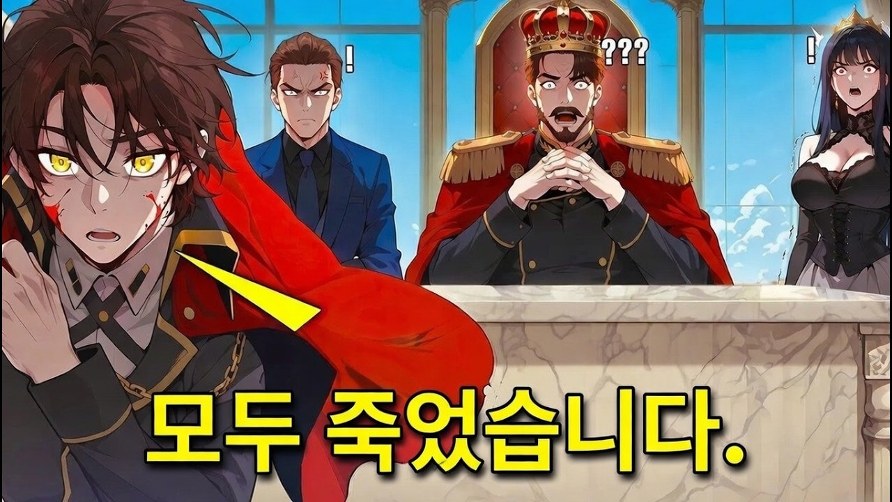 회귀한 14세 소년은 일당백이었고, 그의 가족조차 그를 두려워했다! | 요약