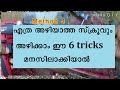 stripped rounded stuck screws removing tricks malayalam by Mallu_DIY