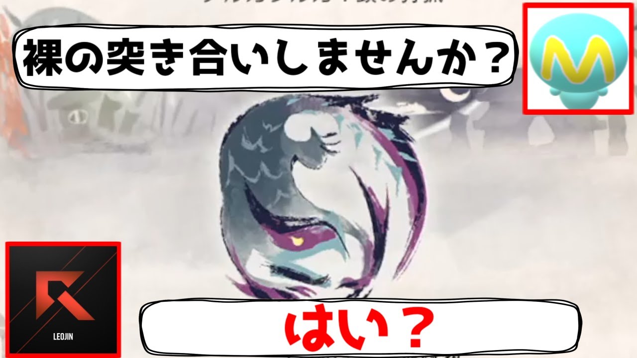 【コラボ】２人で裸ナルガにいったら腹筋崩壊したｗｗｗｗ　Mハシ×れおじん