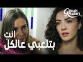 مسلسل بنات الشمس مقطع من الحلقة 16 Güneşin Kızları ظهر وجه ميليسا الحقيقي لنازلي 