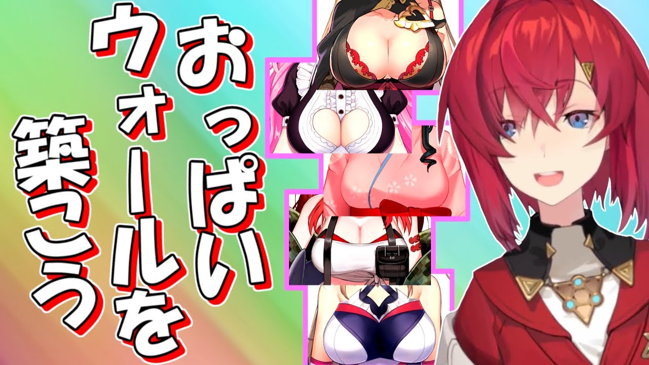 おっぱいを並べて壁を作るアンジュ、おっぱいに助けられる