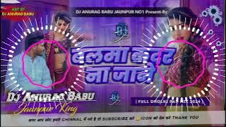 Balma_Kadar_Na_Jane_New_Desi_Hard_Dhollki_Bass_Dance_Remix_DjAnurag_Babu_Jaunpur