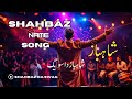 Shahbaz Name Song | Urdu Punjabi  Song | Full desi vibe | Shahbaz Name Song | Urdu  Song