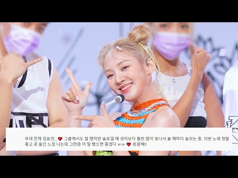 효연(HYO) Second(세컨드) 댓글모음