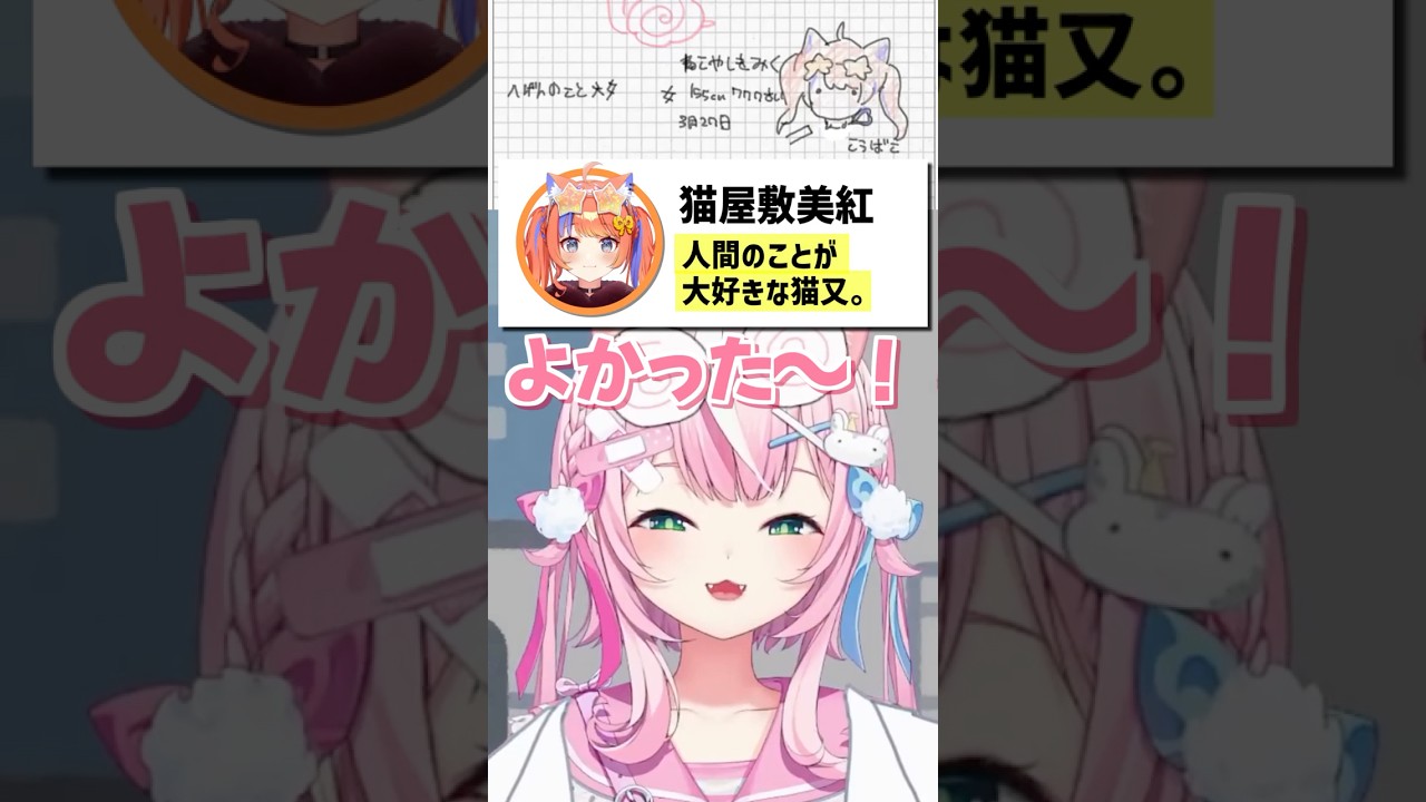 猫屋敷美紅ちゃんの「人間が大好き」の意味って……なナリちゃん【にじさんじ/ヤン・ナリ/양나리/切り抜き】#shorts