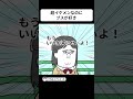 超イケメンなのに ブスJKが好きな新手の変態【アニメ】 #shorts