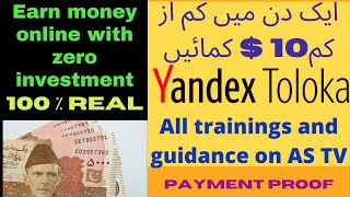 Toloka mobile earnings/make money online by doing simple tasks/overview of Toloka. screenshot 5