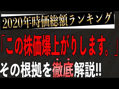 【株価】今後の株価の行方を徹底解説!!