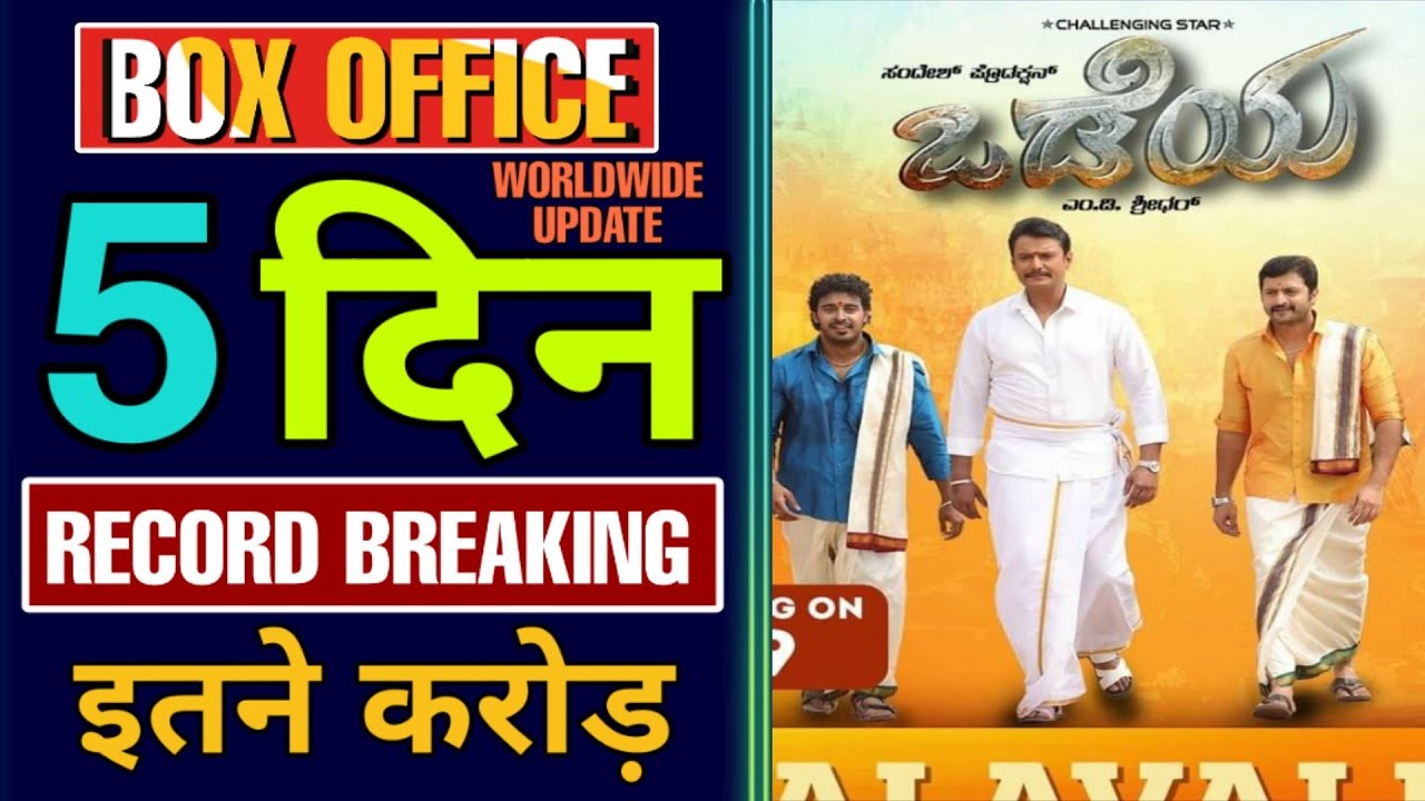 Odeya 6th Day Box Office Collection Odeya Movie Box Office Collection