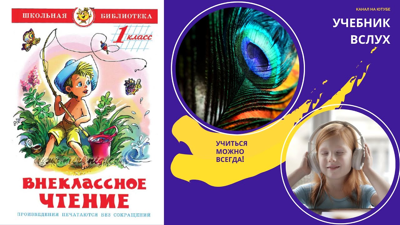 К.Ушинский "Чужое яичко" - YouTube