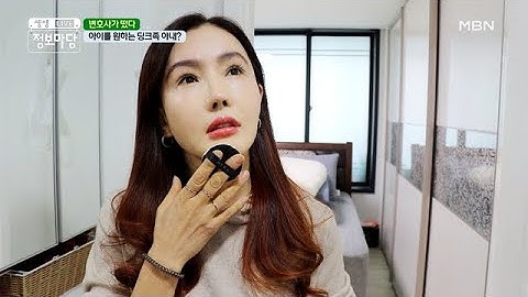 딩크족 부부 ▶ 그런데 아내는 아이를 원한다 ( ꒪⌓꒪) MBN 201208 방송