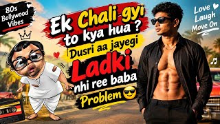 Ek Chali Gayi To Kya Hua 😂 | 80s Bollywood Soft Rap | Funny Romantic Song 2026 screenshot 1