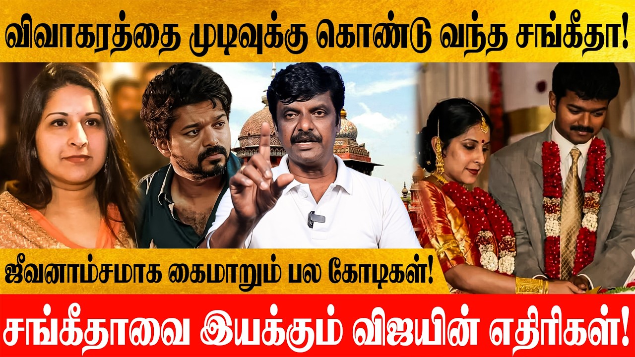 சங்கீதாவை பயன்படுத்திக் கொண்ட தீய சக்திகள்! மொத்த சொத்தையும் குழந்தைகளுக்கு எழுதி வைத்த விஜய்!