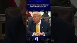 Famous US President Donald Trump tells Iran to pray to God | Global TV News Wealth