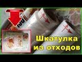 Как сделать шкатулку своими руками из картона. Шкатулка для украшений.