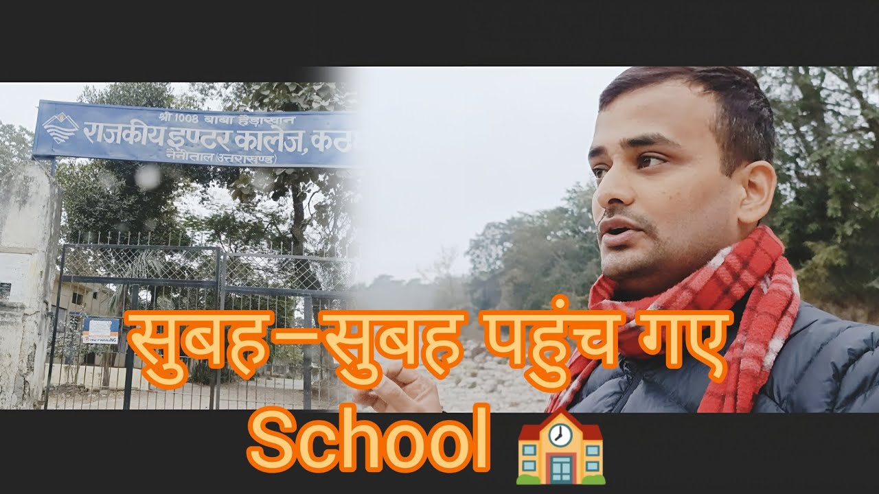 Subah-Subah Pahuch Gaye Jungle🌲 Aur Fir Apne School 🏫 || LohanisLifeVlogs