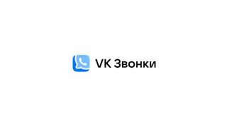VK Звонки