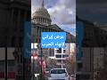 عرض إيراني من مرحلتين لإنهاء الحرب