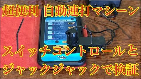 تحميل 自動タップ