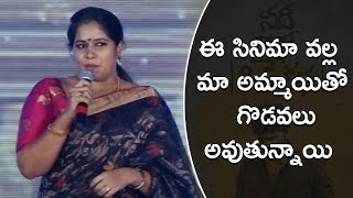 Actress Roopa Lakshmi Emotional Speech Needi Naadi Oke Katha Pre Release Event Sree Vishnu