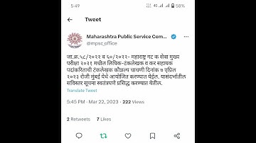 Mpsc Typing Skill Test Update