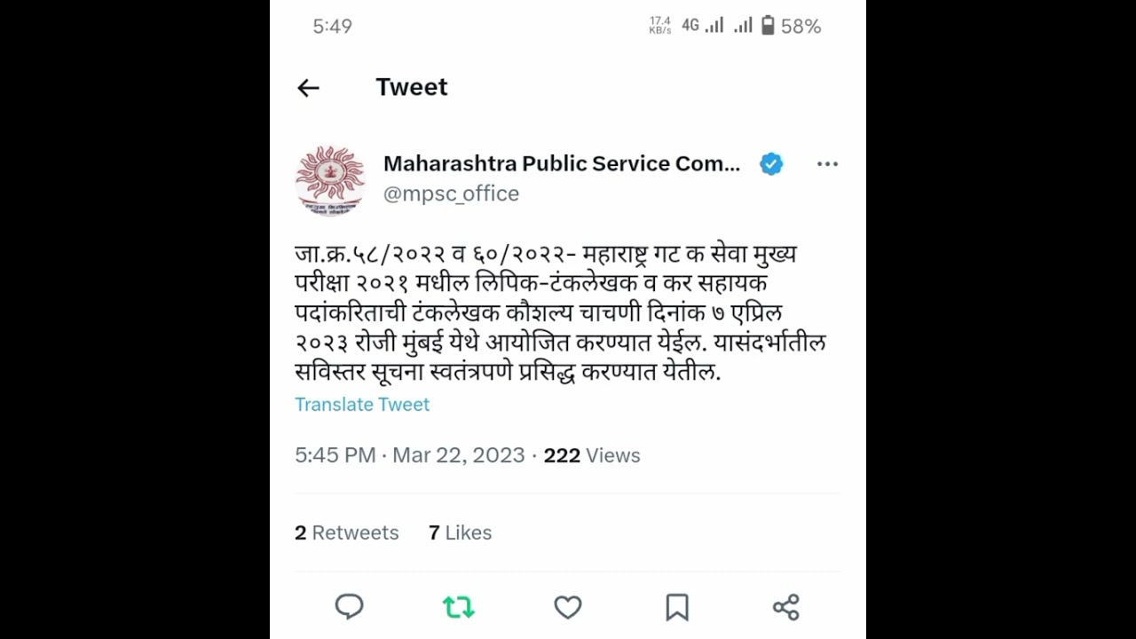 Mpsc Typing Skill Test Update