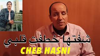 شفتها خطفت كلبي الشاب حسني / تعليم الأورغ cheb hasni cheftha khatfat galbi