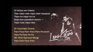 Lena Katina - IRS (Russian Version) (Lyrics/Letra) (Pronunciacion)