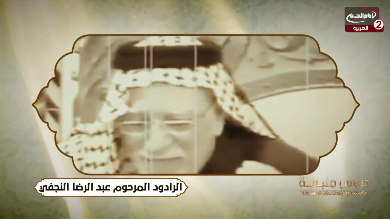 دروس منبرية(9): الوزن الشعري الشيعتي ومقام الرست ، مع الرادود محمد السيلاوي، 1441 ق