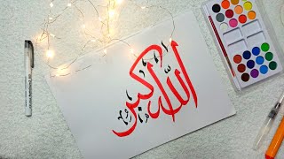 Allahu Akbar calligraphy with double pencil method. Easy for beginners.#viral #trending #calligraphy
