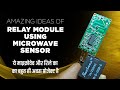 Amazing idea of relay module using microwave motion sensor