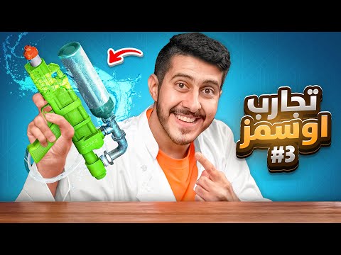 فيديو: نقل الطاقة لاسلكيًا - من البداية وحتى يومنا هذا