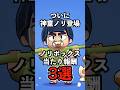 【ブロスタ】ついに神童ノリ登場！ノリボックス当たり報酬3選【新キャラ確率】#ブロスタ #brawlstars #shorts