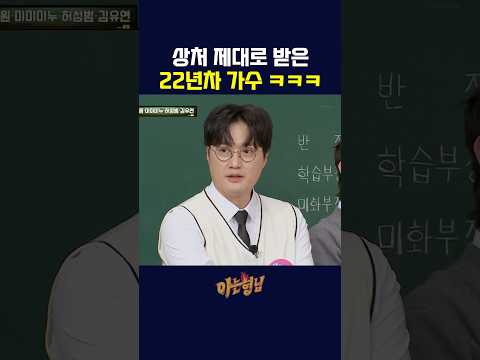 아무도 몰라주는 22년차 가수 ㅋㅋㅋ thumbnail