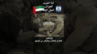 Free Pasatine, Power Of Palestine 🇦🇪