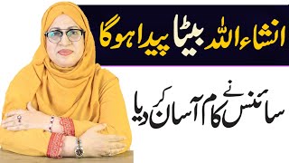 in sha Allah Beta Hi Paida Ho Ga | Baby Boy Pregnancy | Methods Of baby boy Selection