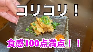 【やげん軟骨の味噌漬け】コリコリ食感がたまらない最高のおつまみ！
